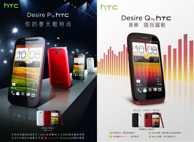 HTC-Desire-P-Q-Beats-Audio