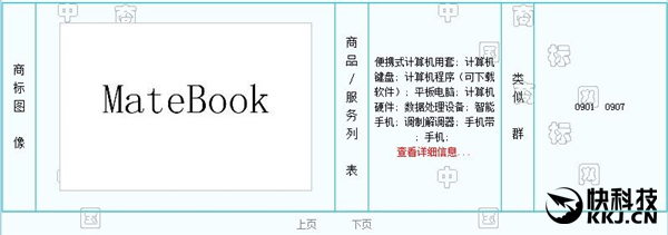 Huawei-Matebook