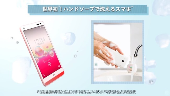 kyocera-smartphone-lavável