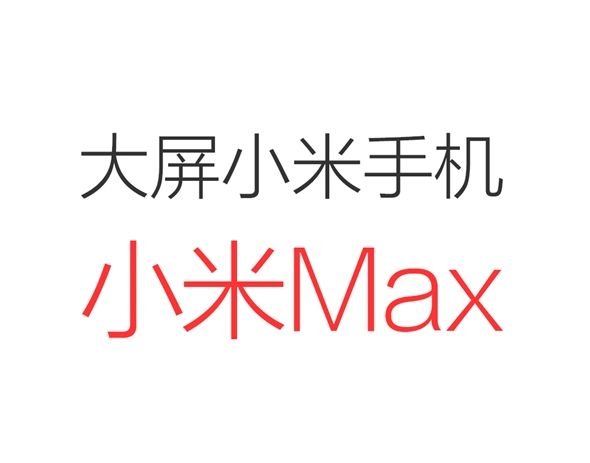 xiaomi-max-teaser-2