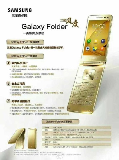 galaxy folder 2 leak 03
